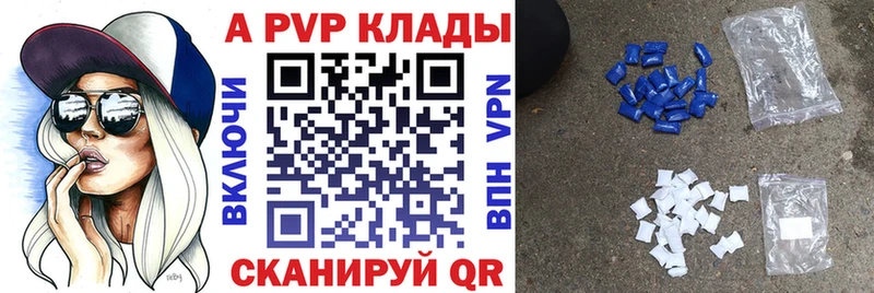 Купить где  Кимовск  A PVP VHQ 