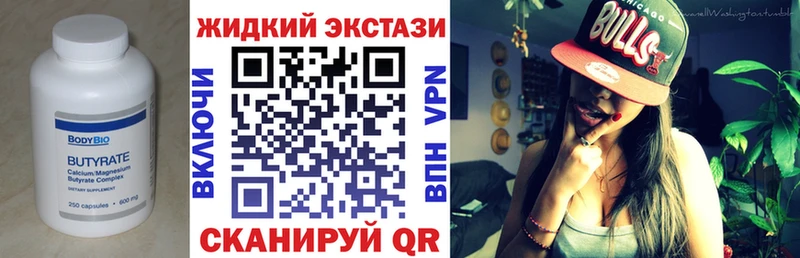 Купить  Кимовск  БУТИРАТ оксибутират 