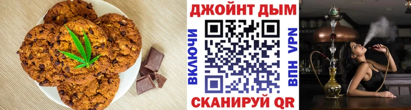 Печенье с ТГК конопля  Купить где  Кимовск 