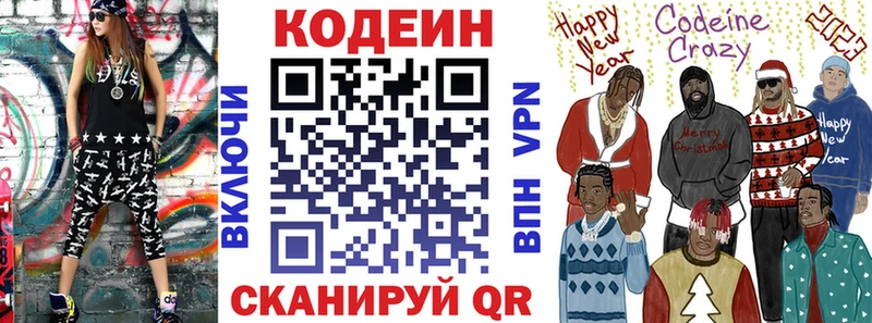 Купить  Кимовск  Codein напиток Lean (лин) 