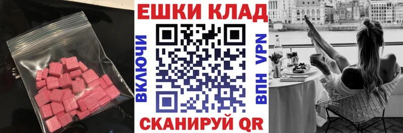 Купить  Кимовск  Ecstasy диски 