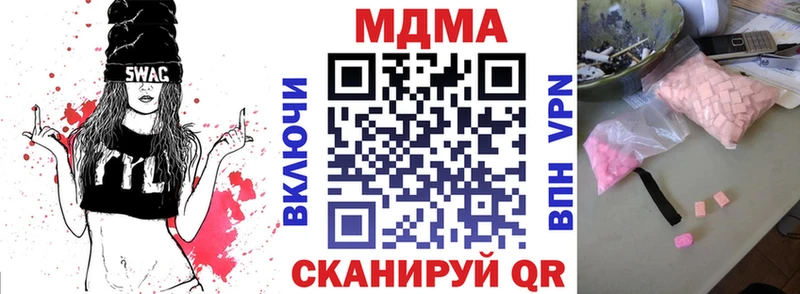 МДМА кристаллы  Купить закладки  Кимовск 