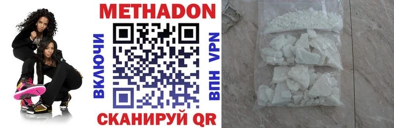 Метадон methadone  Купить  Кимовск 