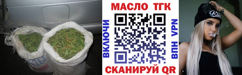 ТГК концентрат  Купить  Кимовск 